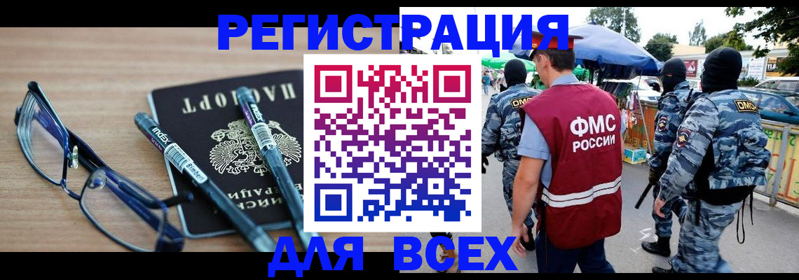 временная регистрация в Архангельской области
