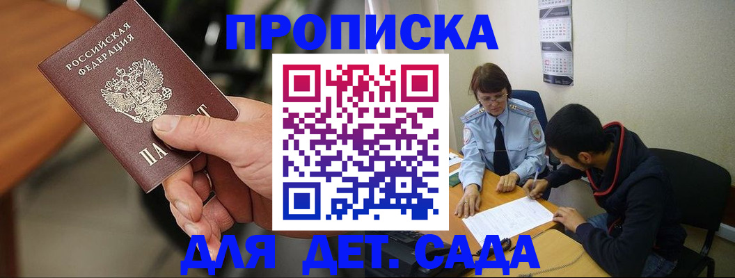временная регистрация в Архангельской области