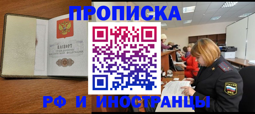 временная регистрация для школы в Архангельской области