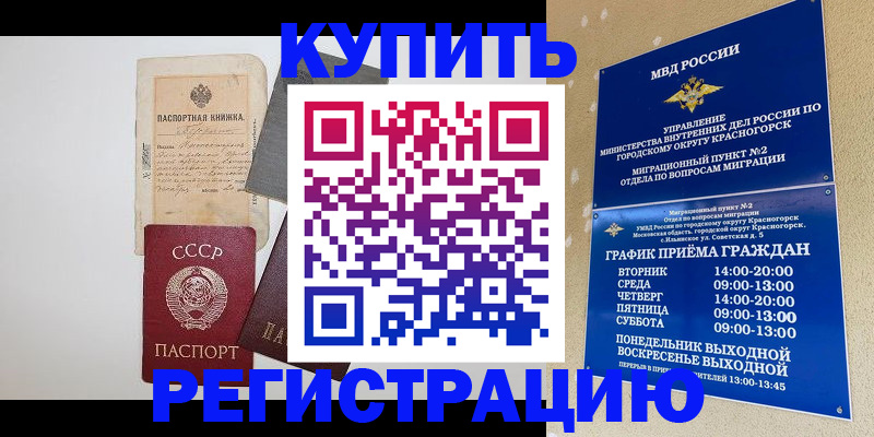прописка для кредита в Архангельской области