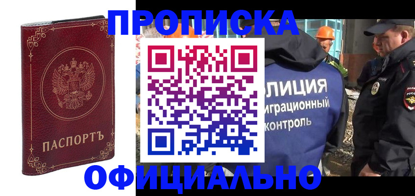 миграционный учет в Архангельской области