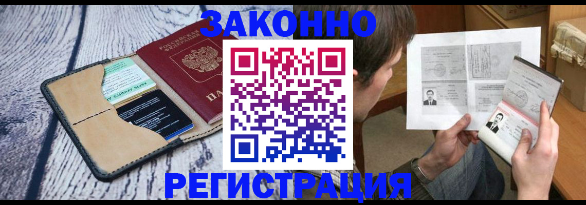 временная регистрация надежно в Архангельской области