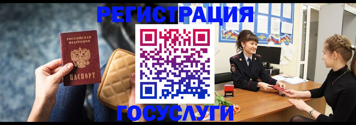 временная регистрация гарантия в Архангельской области
